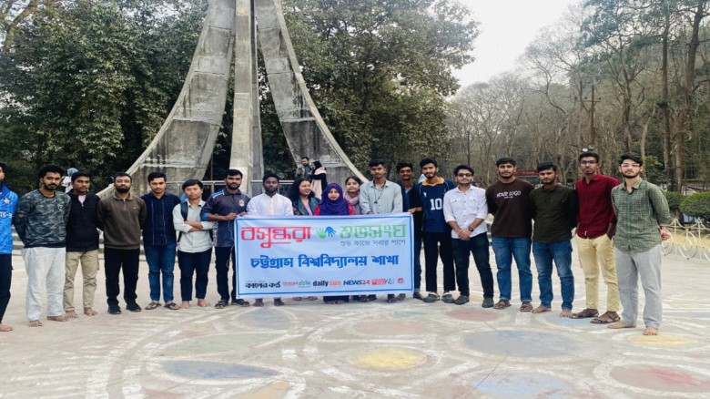 বসুন্ধরা শুভসংঘ চবি শাখার নবগঠিত কমিটির পরিচিতি ও মাদকবিরোধী শপথ অনুষ্ঠিত